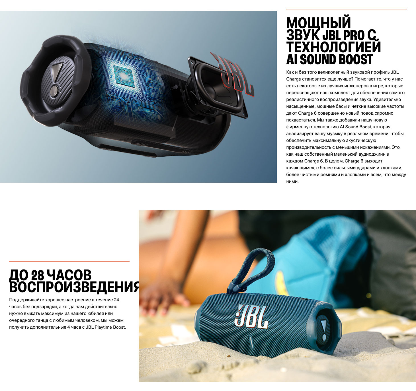 JBL Charge 6 в Липецке jbl-charge-6