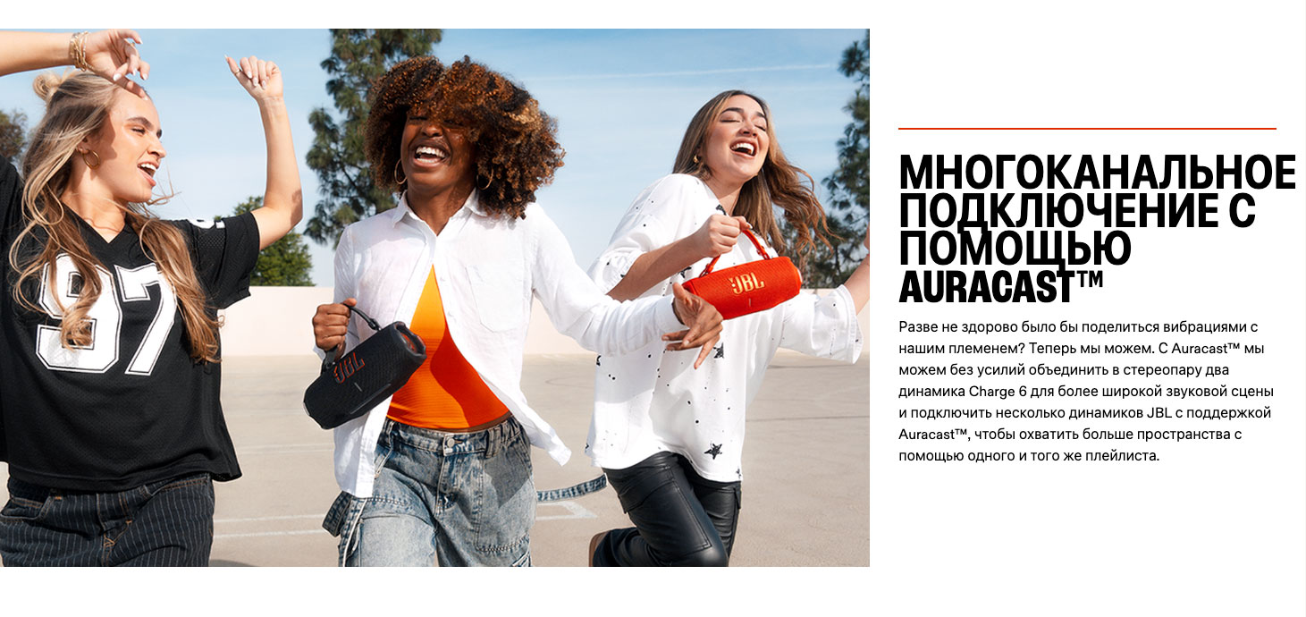 JBL Charge 6 в Липецке jbl-charge-6
