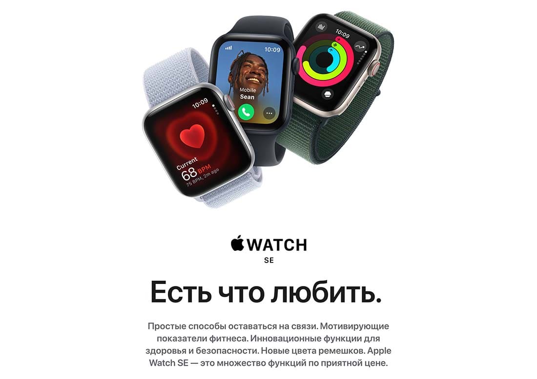 Apple Watch SE в Липецке Apple Watch SE