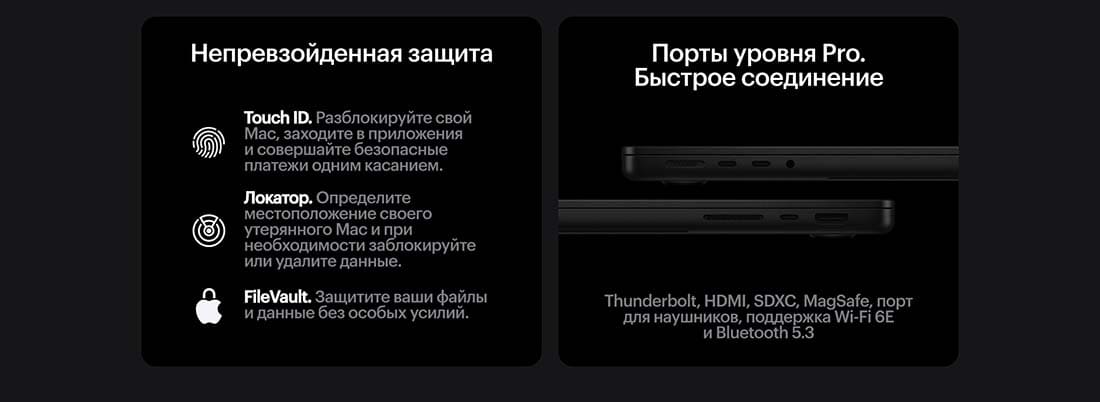 Apple MacBook Pro 16 2024 в Липецке Apple MacBook Pro 16 2024