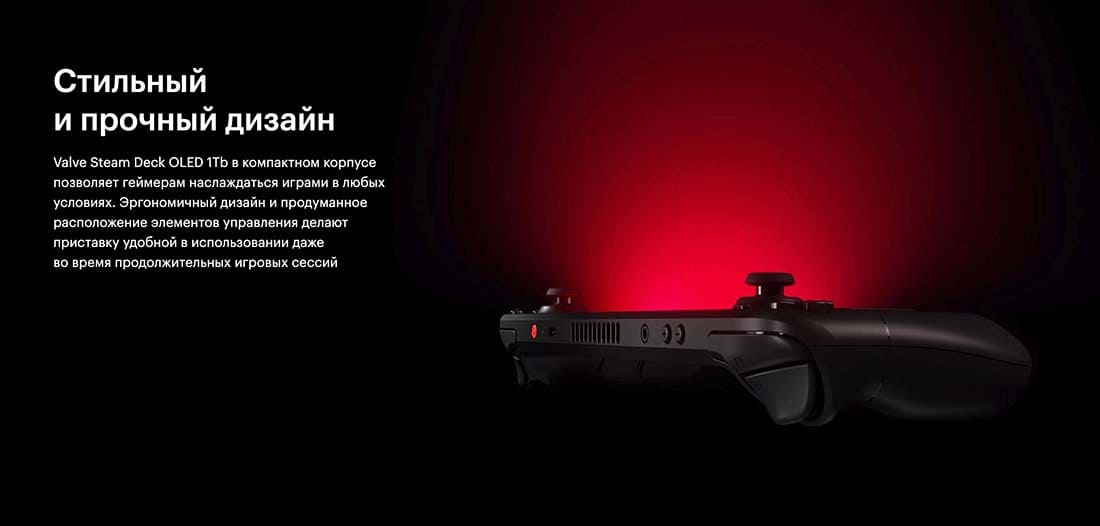 Valve Steam Deck OLED hi-store в Липецке Valve Steam Deck OLED hi-store