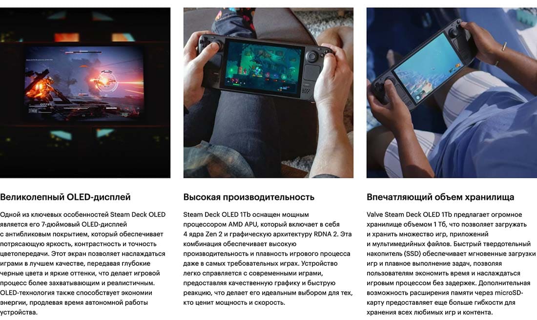 Valve Steam Deck OLED hi-store в Липецке Valve Steam Deck OLED hi-store