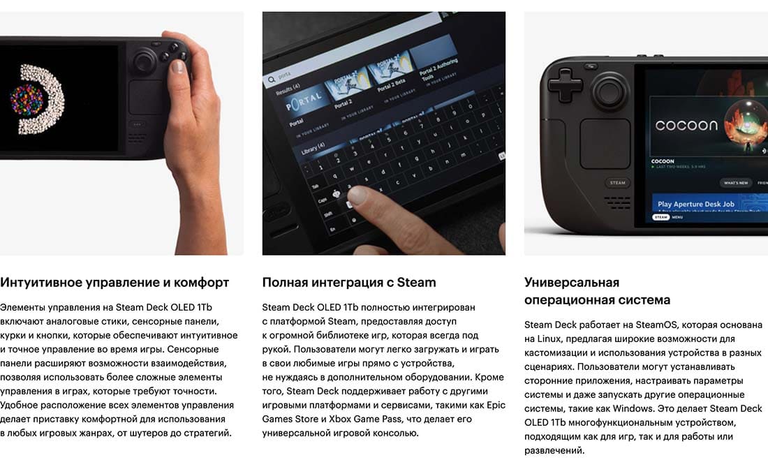 Valve Steam Deck OLED hi-store в Липецке Valve Steam Deck OLED hi-store