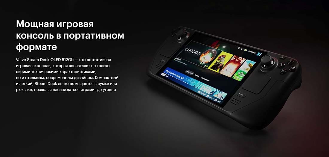 Valve Steam Deck OLED hi-store в Липецке Valve Steam Deck OLED hi-store