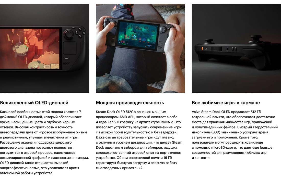 Valve Steam Deck OLED hi-store в Липецке Valve Steam Deck OLED hi-store