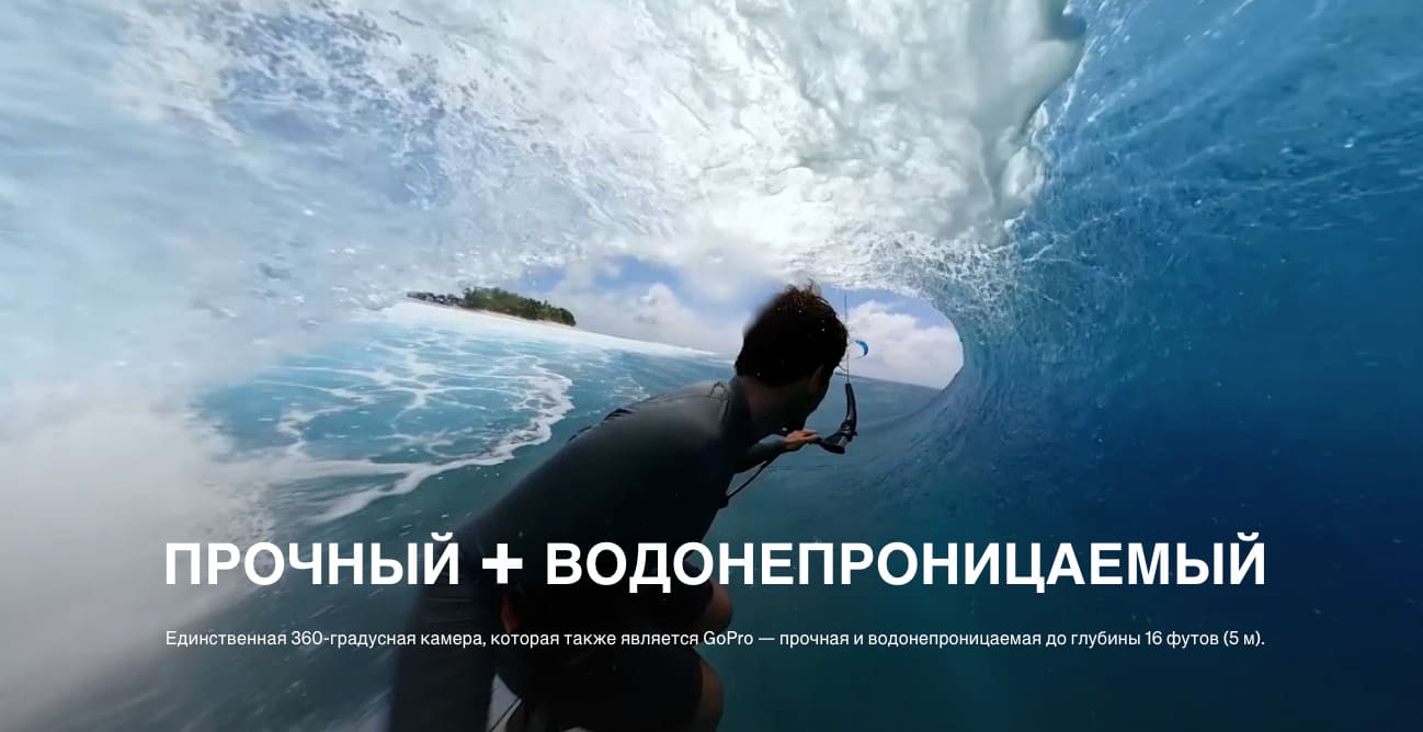 Экшн-камера GoPro HERO Max 360 (2025)