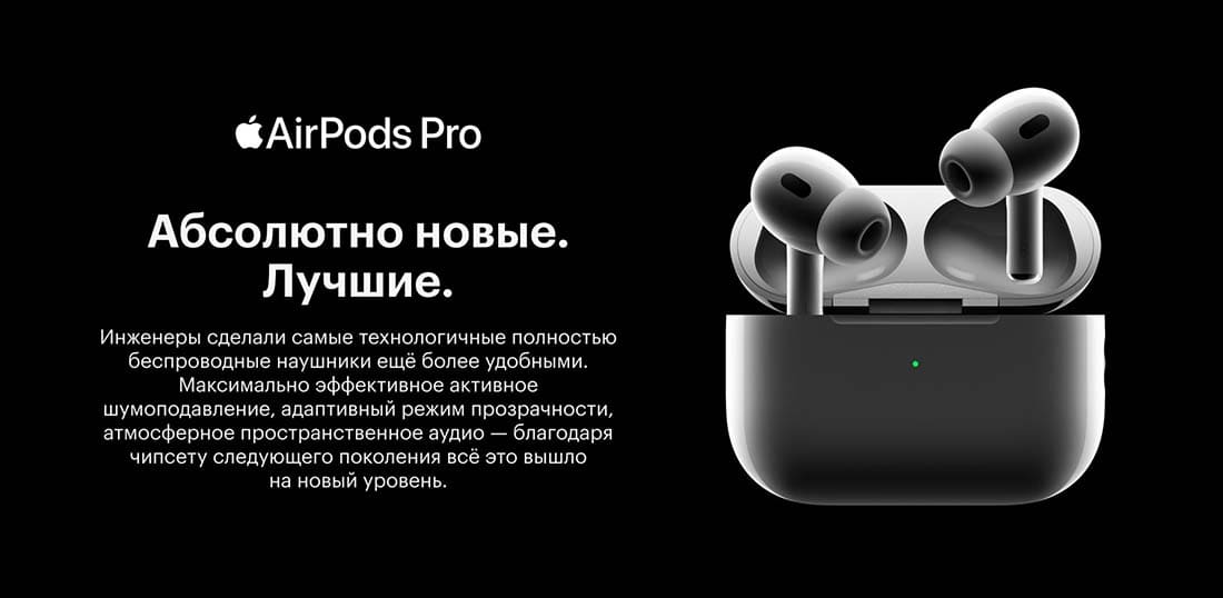 Apple AirPods Pro 2 в Липецке Apple AirPods Pro 2