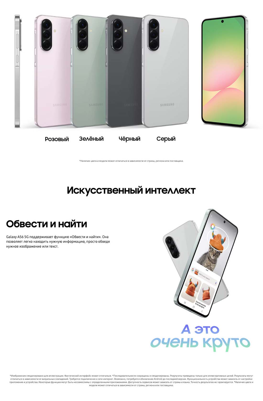 Samsung A56 5G в Липецке samsung-a56-5g