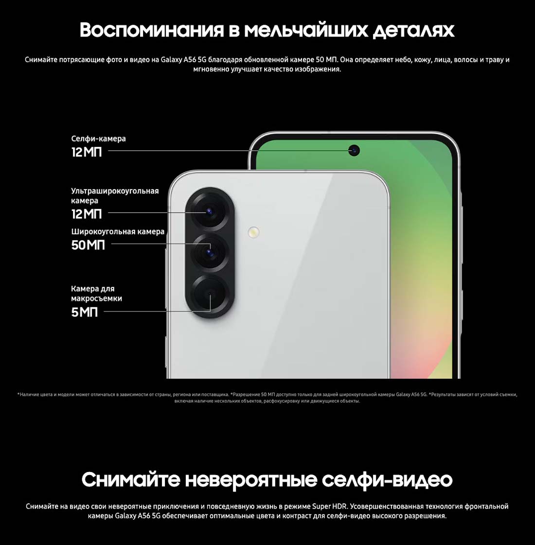 Samsung A56 5G в Липецке samsung-a56-5g
