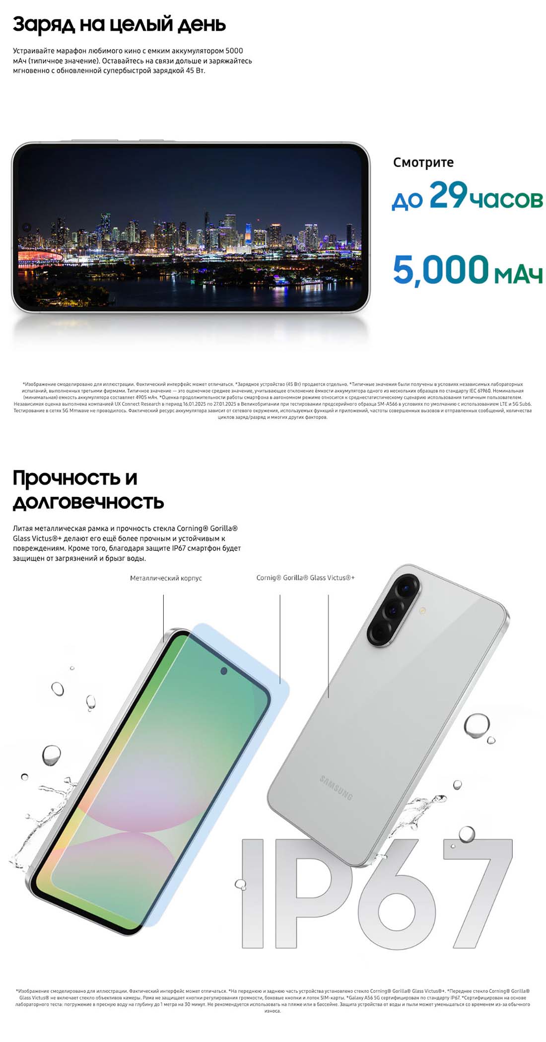 Samsung A56 5G в Липецке samsung-a56-5g