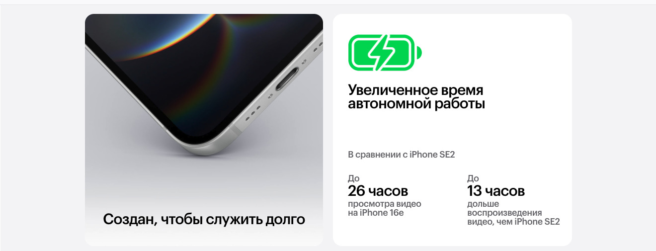 Apple iPhone 16e в Липецке apple-iphone-16-e