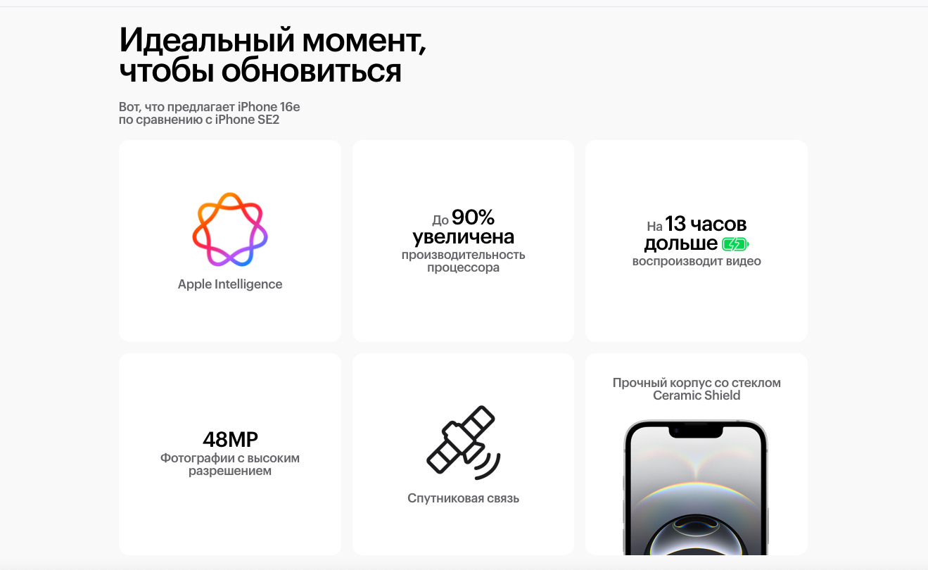 Apple iPhone 16e в Липецке apple-iphone-16-e