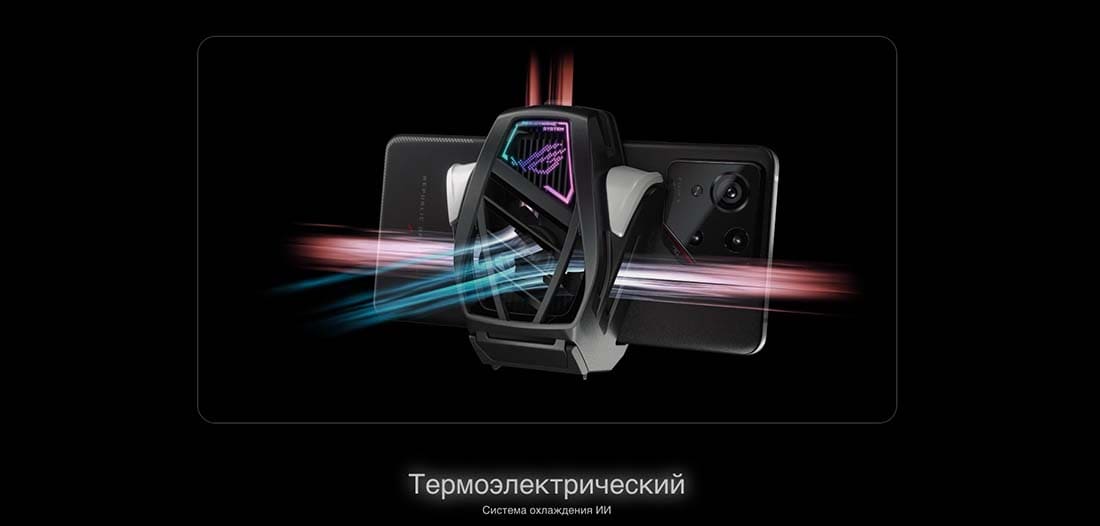ASUS ROG Phone 9 в Липецке asus-rog9