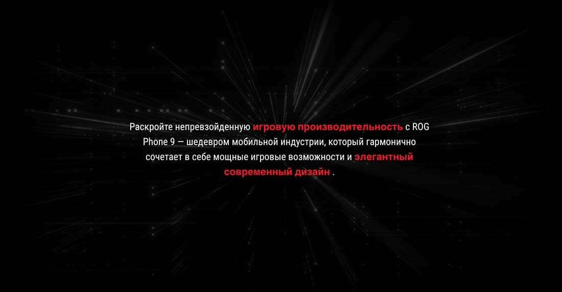 ASUS ROG Phone 9 в Липецке asus-rog9