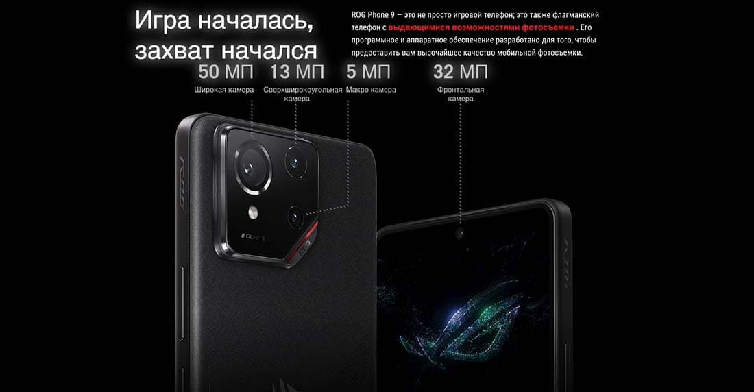ASUS ROG Phone 9 в Липецке asus-rog9