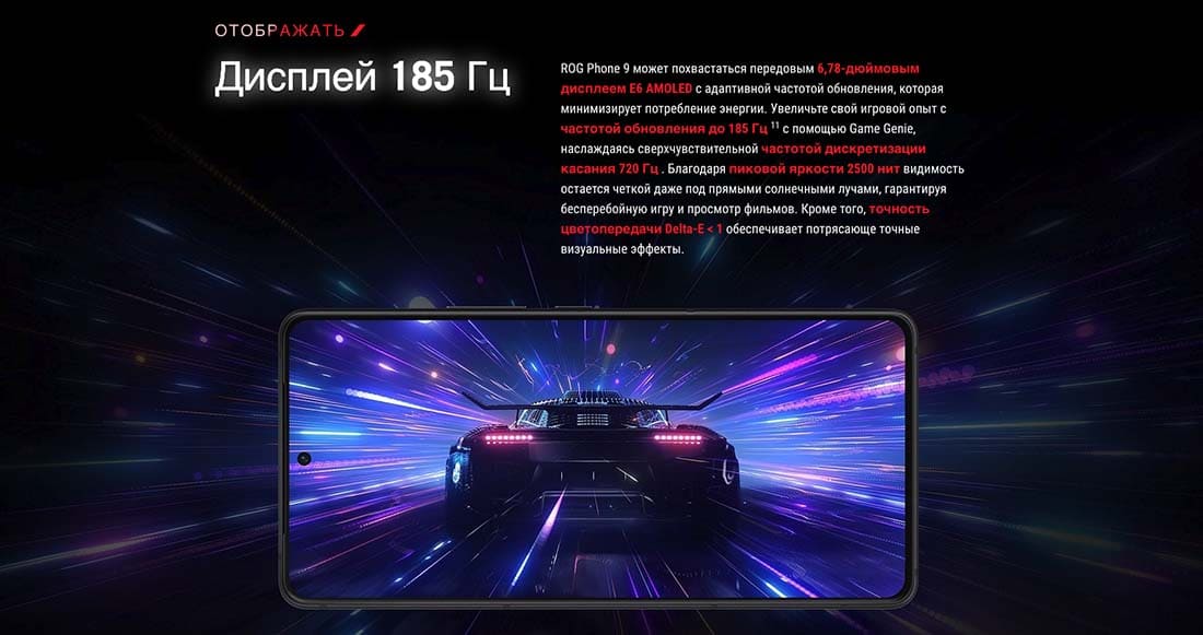 ASUS ROG Phone 9 в Липецке asus-rog9