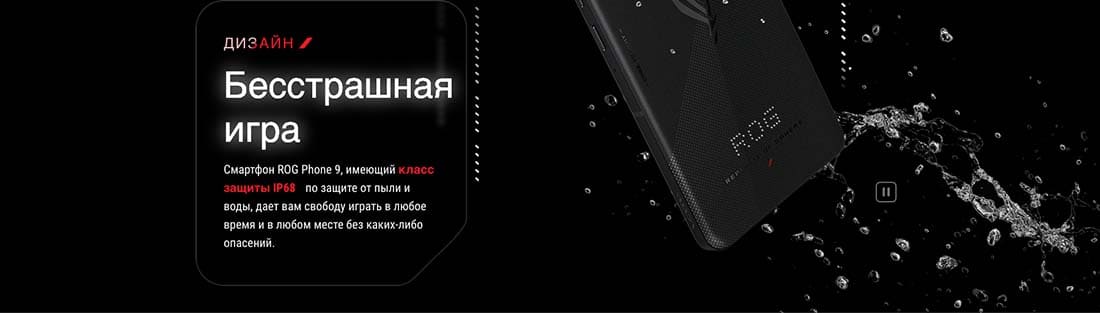 ASUS ROG Phone 9 в Липецке asus-rog9
