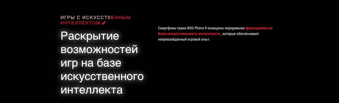 ASUS ROG Phone 9 в Липецке asus-rog9