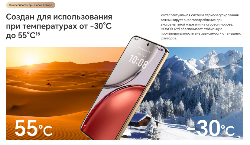 honor-x9d