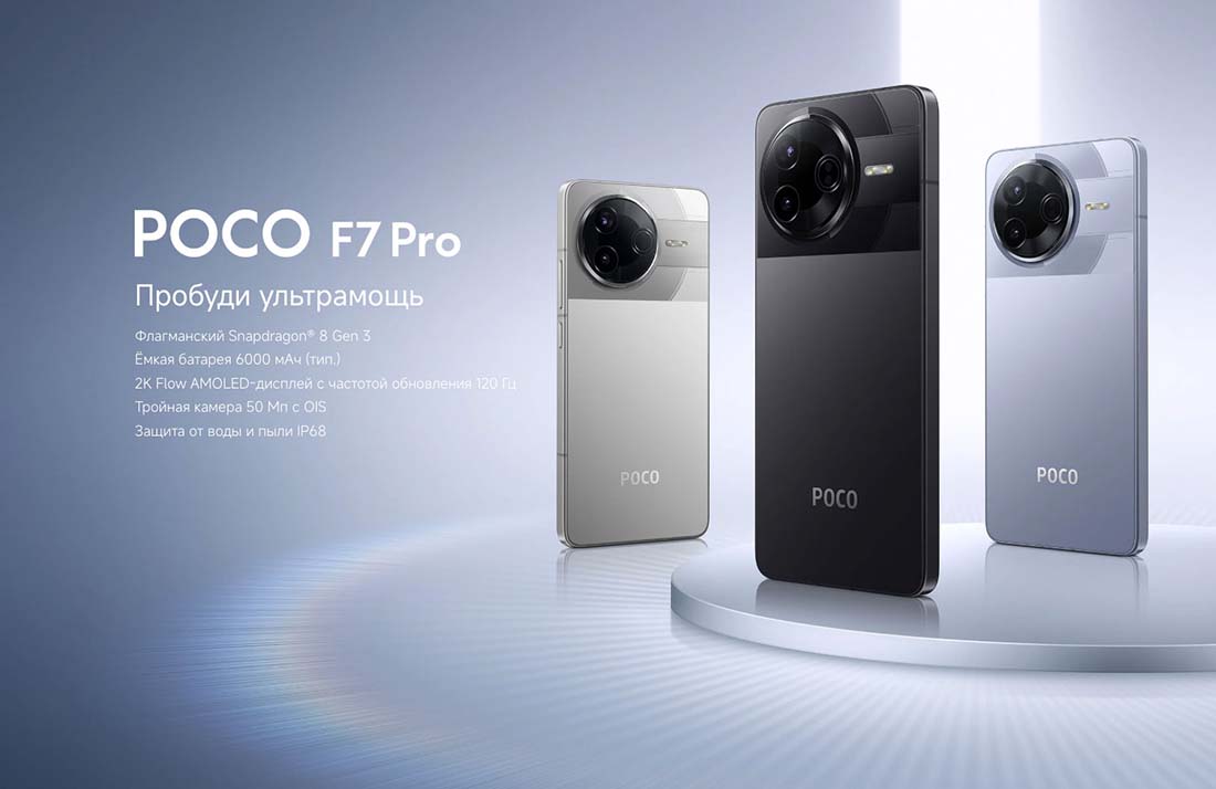 Xiaomi POCO F7 Pro в Липецке poco-f7-pro