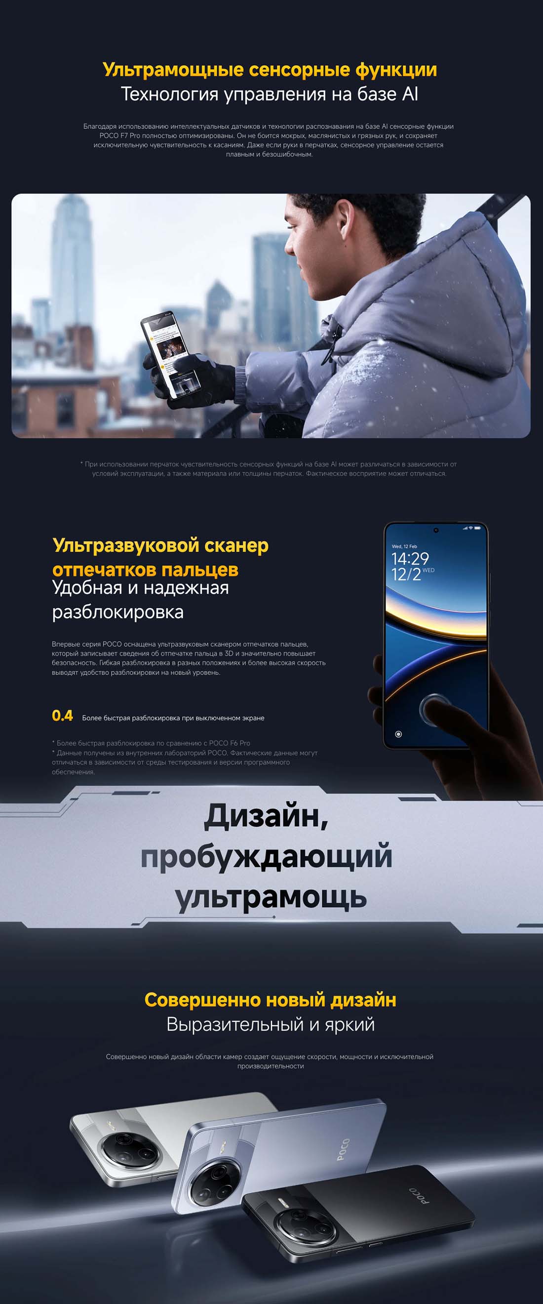 Xiaomi POCO F7 Pro в Липецке poco-f7-pro