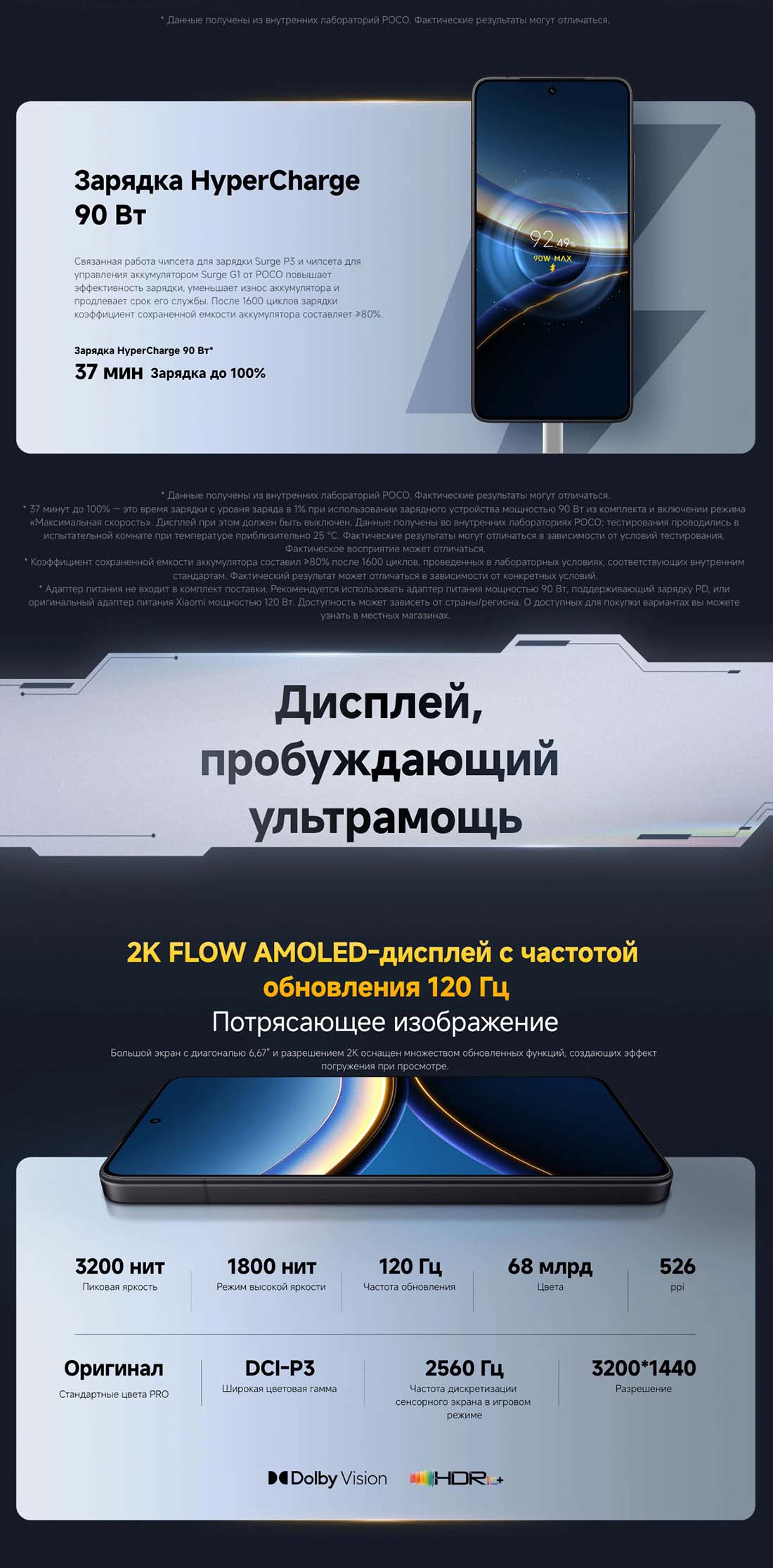 Xiaomi POCO F7 Pro в Липецке poco-f7-pro