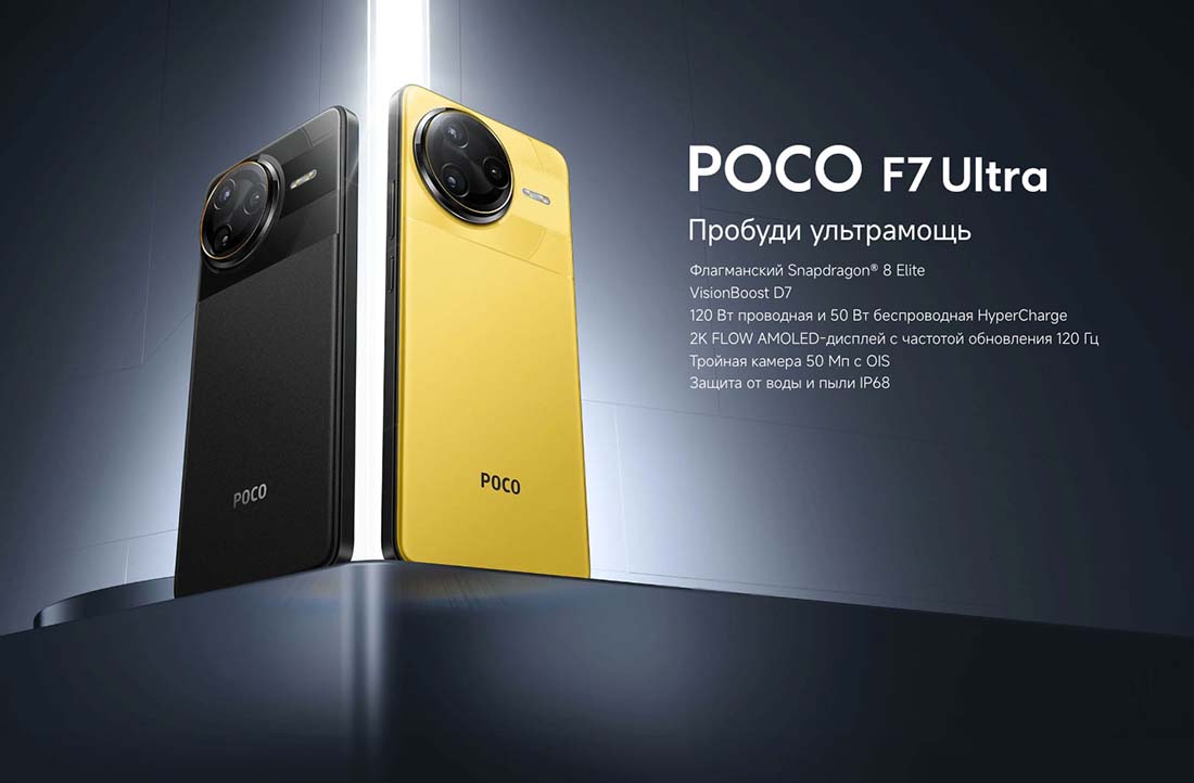 Xiaomi POCO F7 Ultra в Липецке poco-f7-ultra