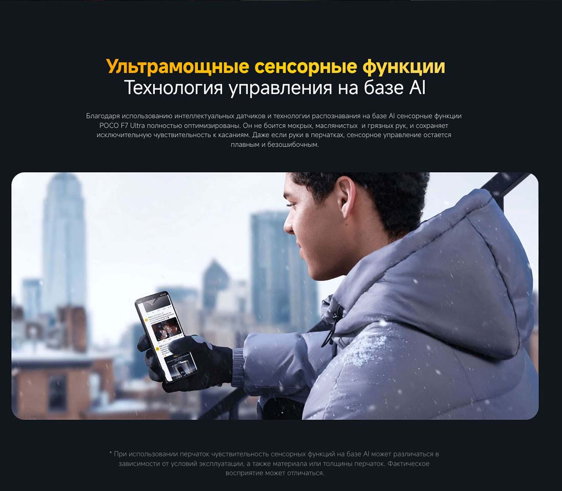 Xiaomi POCO F7 Ultra в Липецке poco-f7-ultra