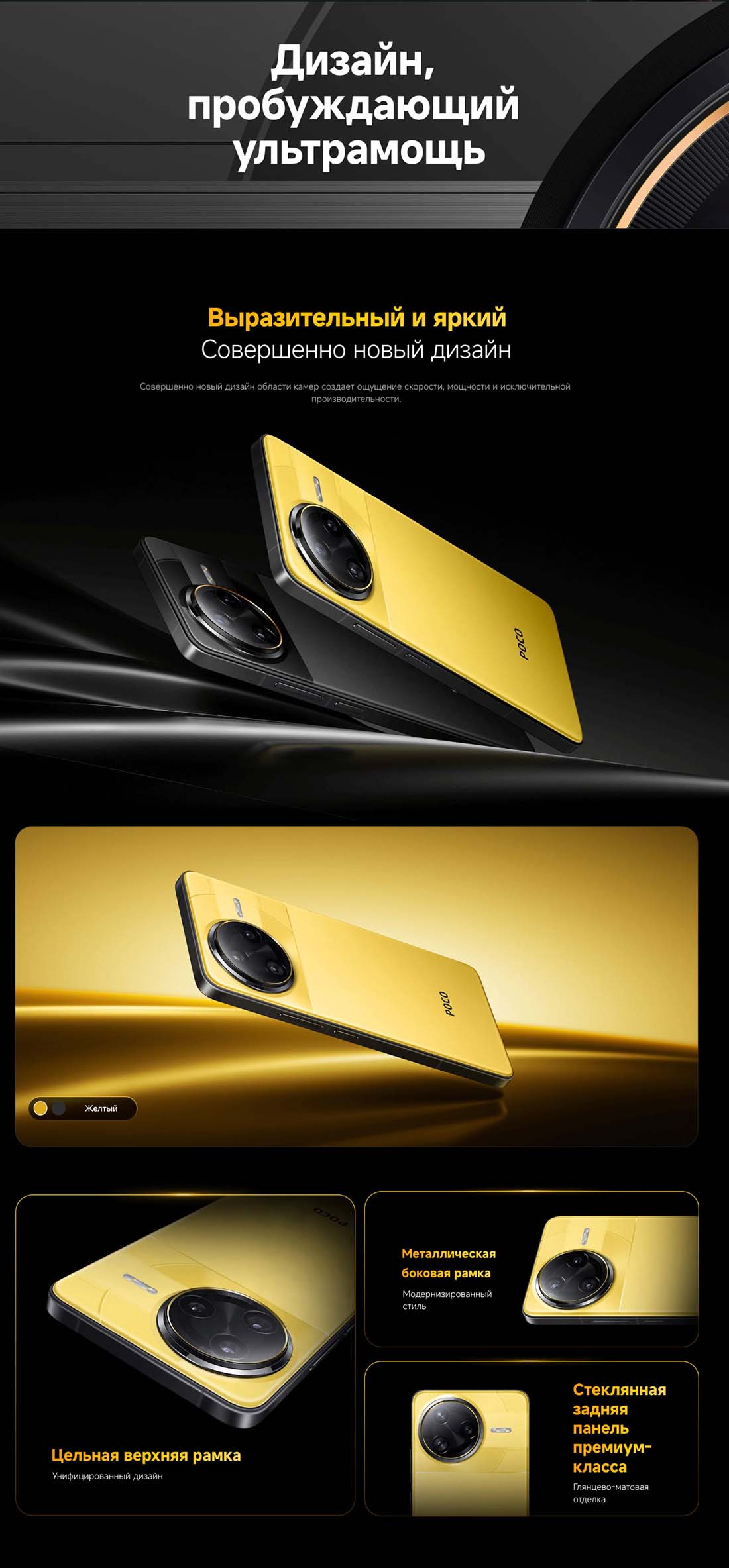 Xiaomi POCO F7 Ultra в Липецке poco-f7-ultra