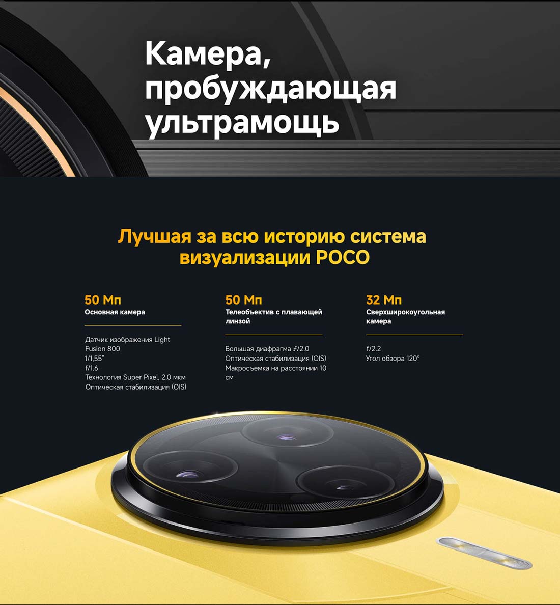 Xiaomi POCO F7 Ultra в Липецке poco-f7-ultra