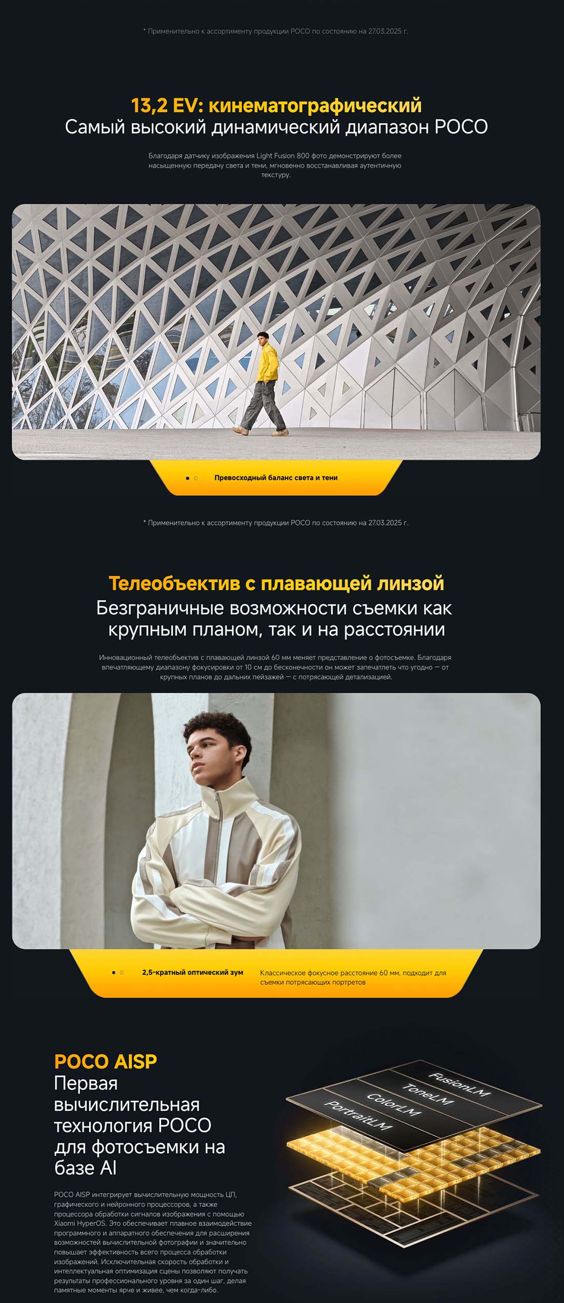 Xiaomi POCO F7 Ultra в Липецке poco-f7-ultra