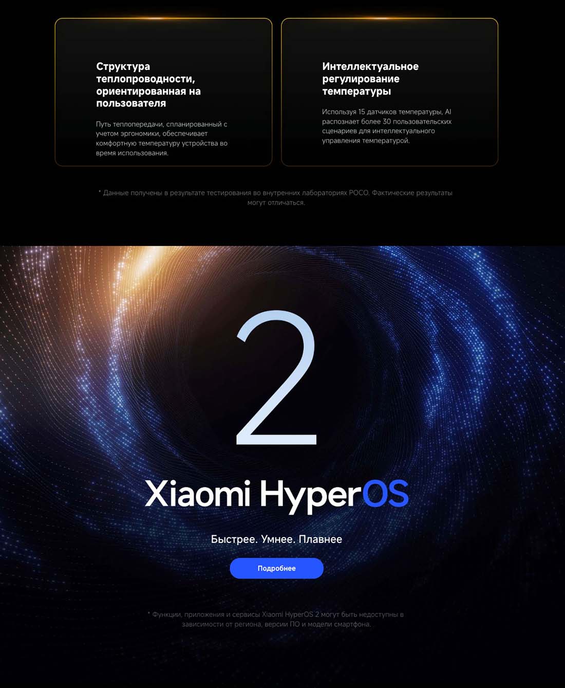 Xiaomi POCO F7 Ultra в Липецке poco-f7-ultra