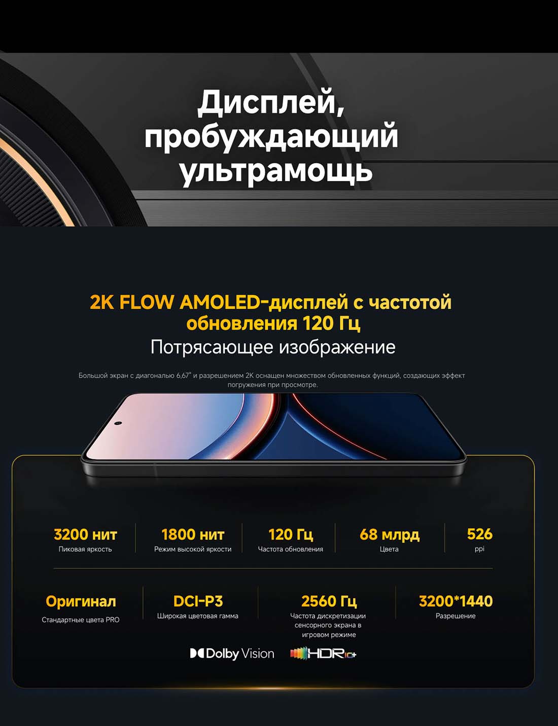 Xiaomi POCO F7 Ultra в Липецке poco-f7-ultra