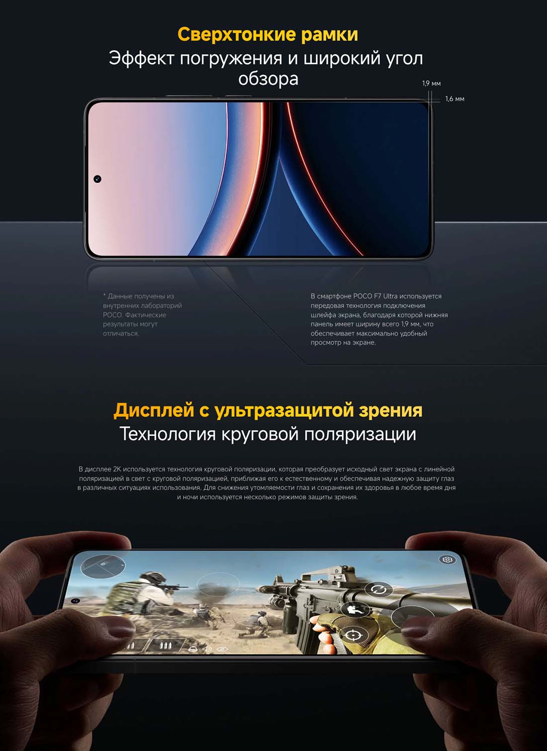 Xiaomi POCO F7 Ultra в Липецке poco-f7-ultra