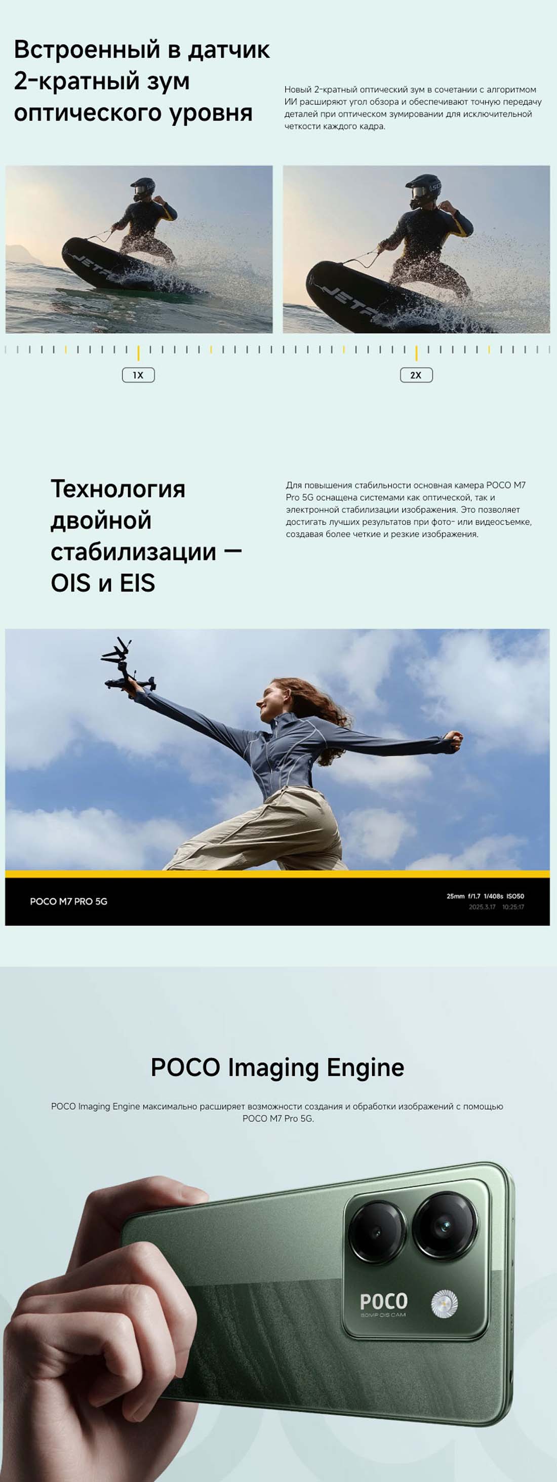 POCO M7 Pro в Липецке POCO-M7-Pro