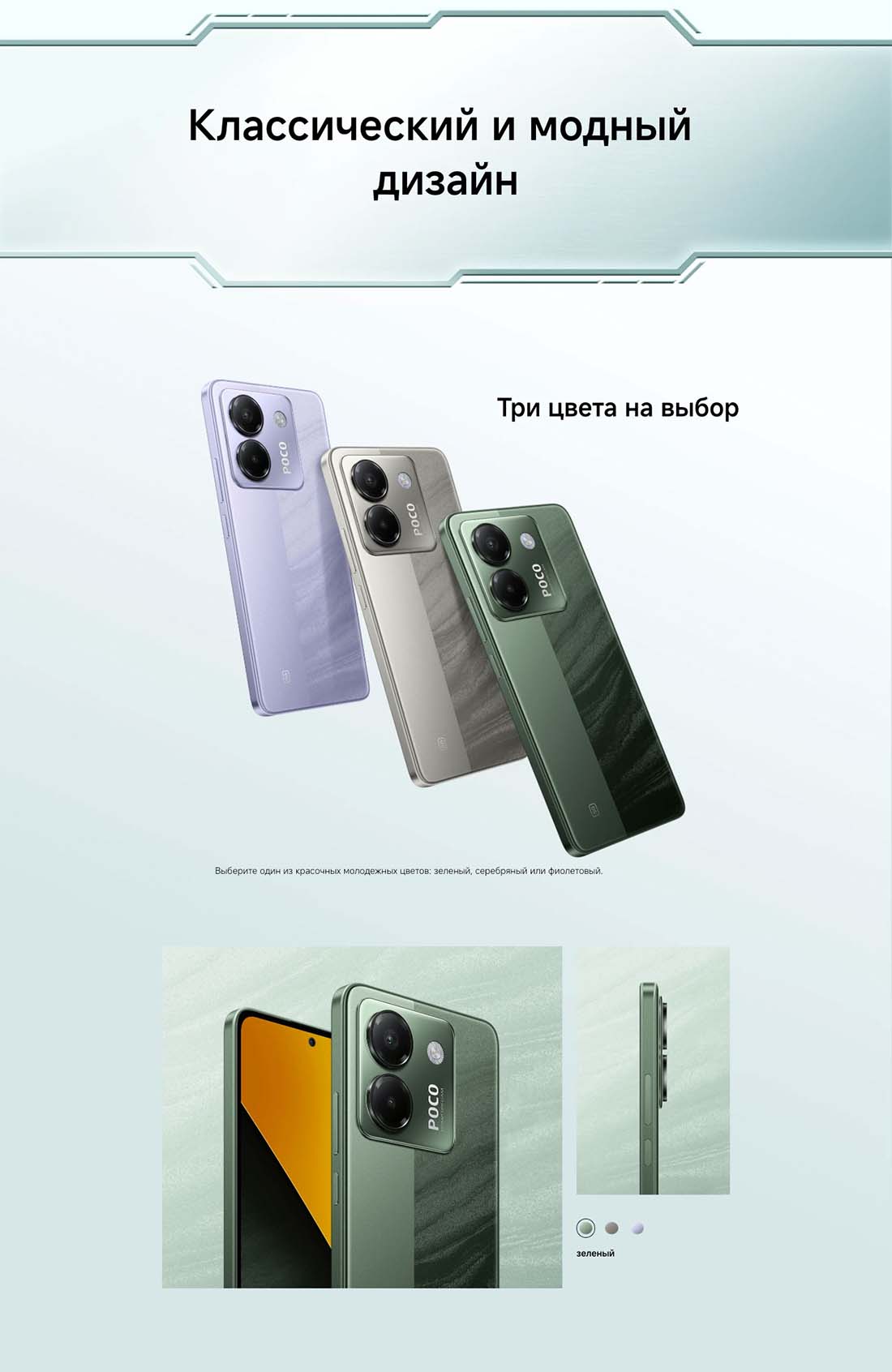 POCO M7 Pro в Липецке POCO-M7-Pro