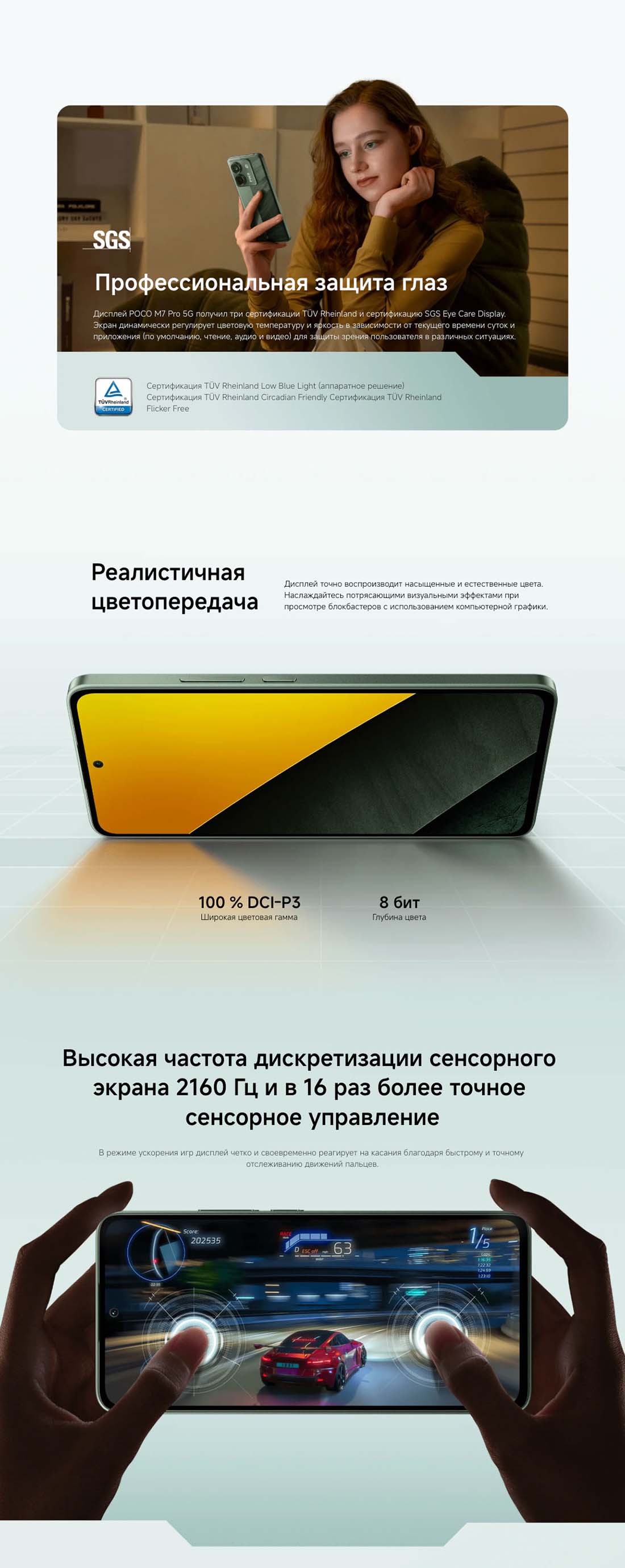 POCO M7 Pro в Липецке POCO-M7-Pro