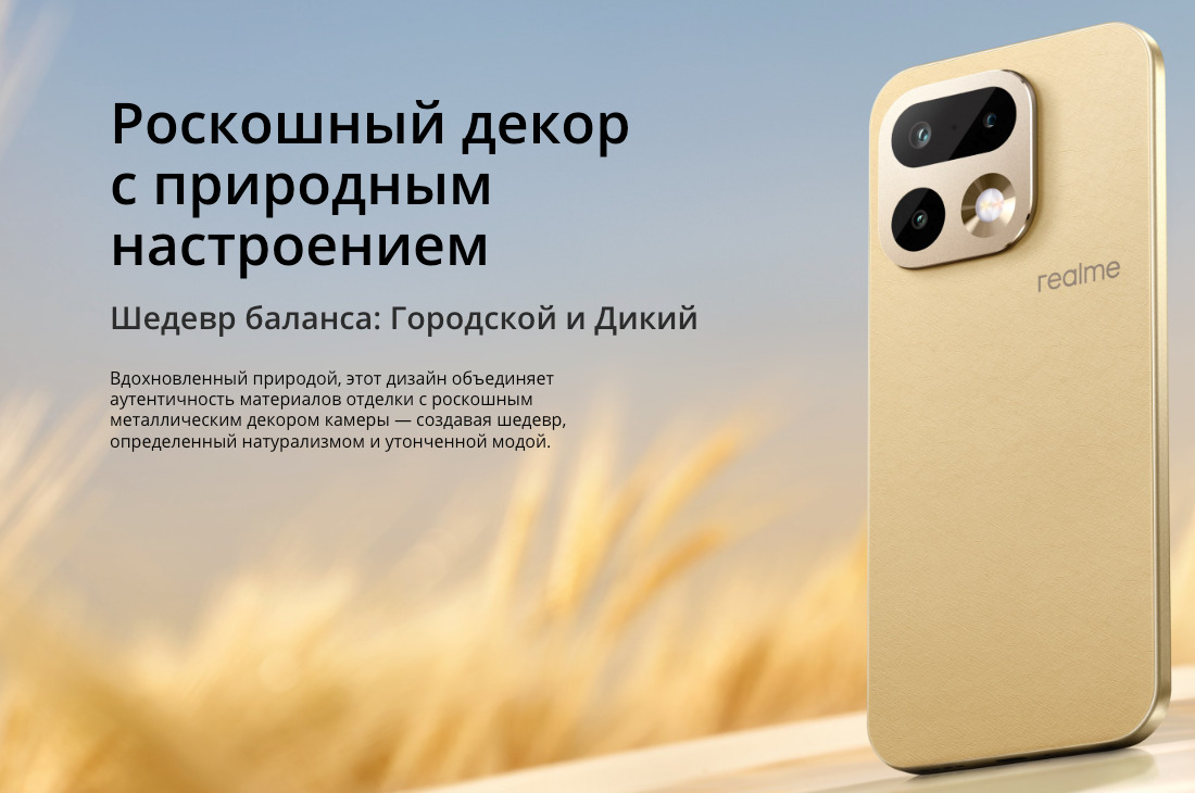 Realme-16pro