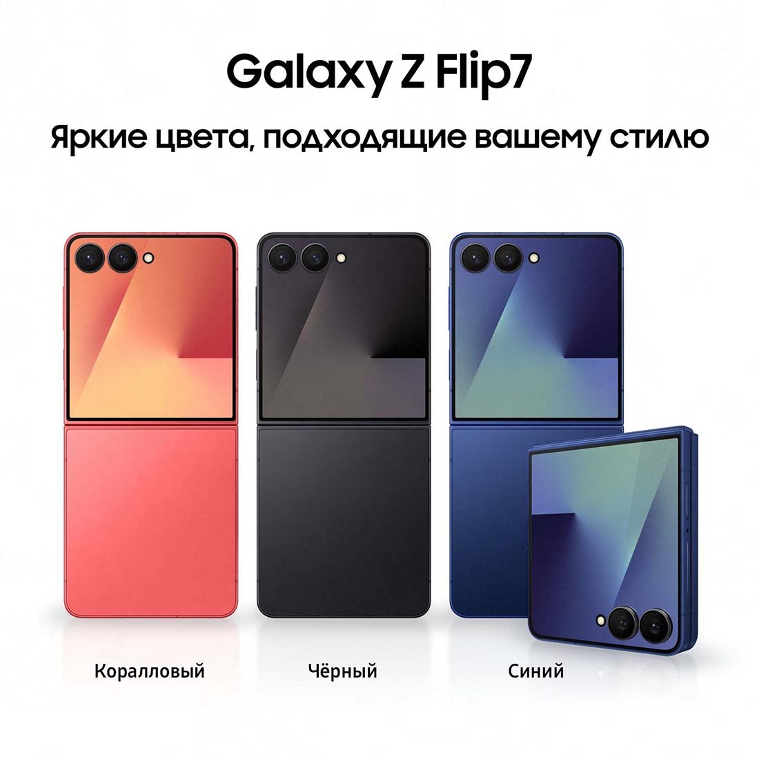 z-flip7 в Липецке z-flip7