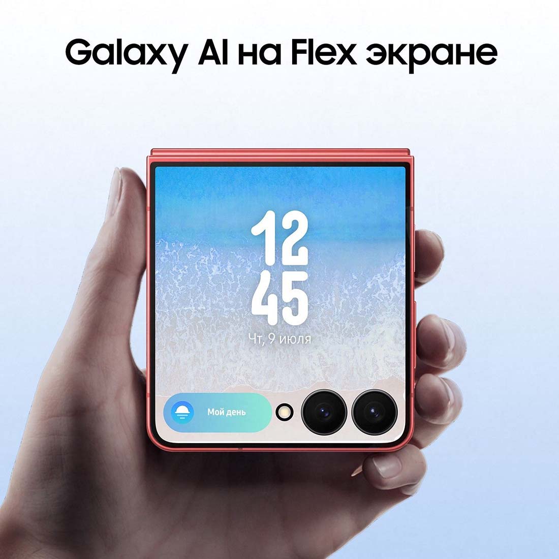 z-flip7 в Липецке z-flip7