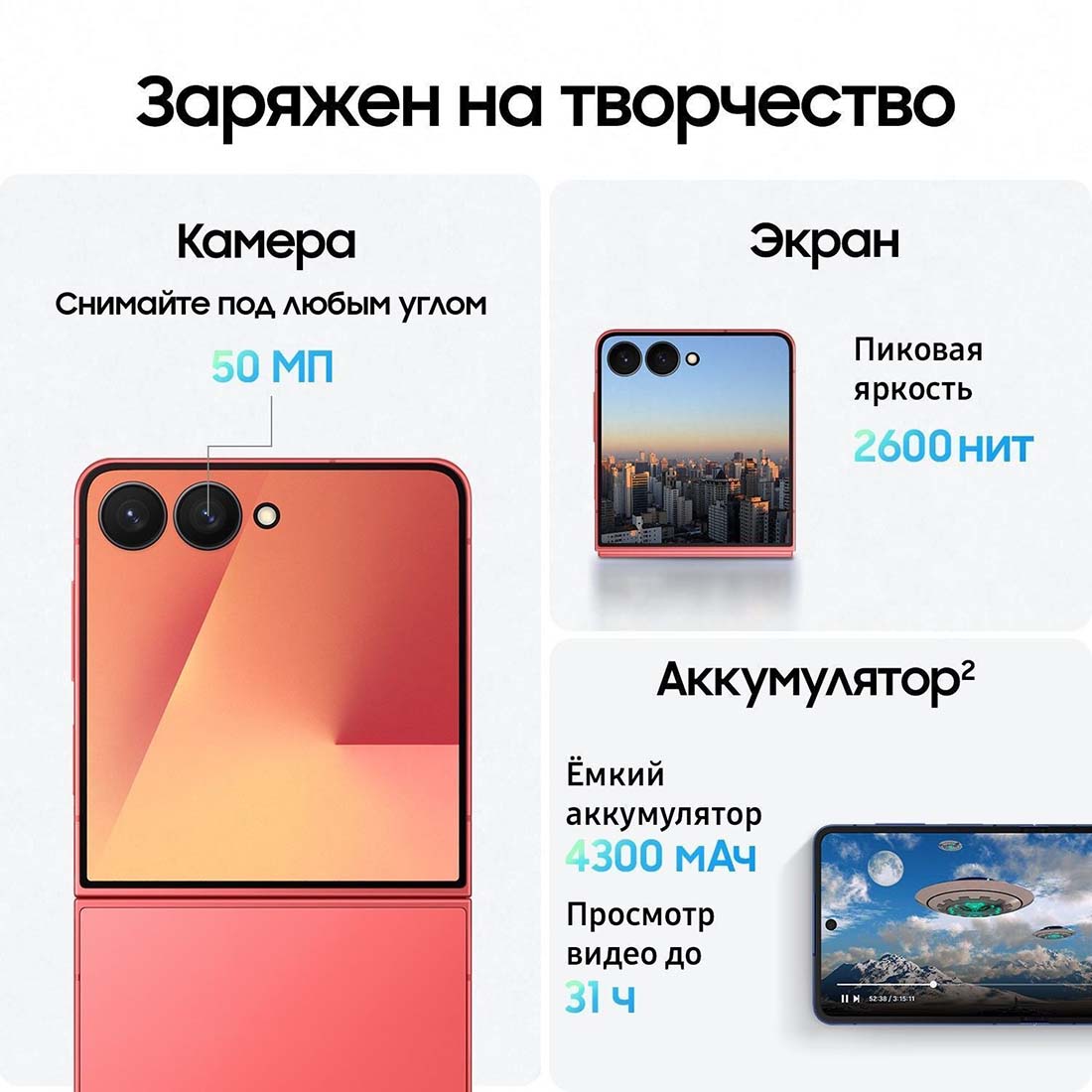 z-flip7 в Липецке z-flip7