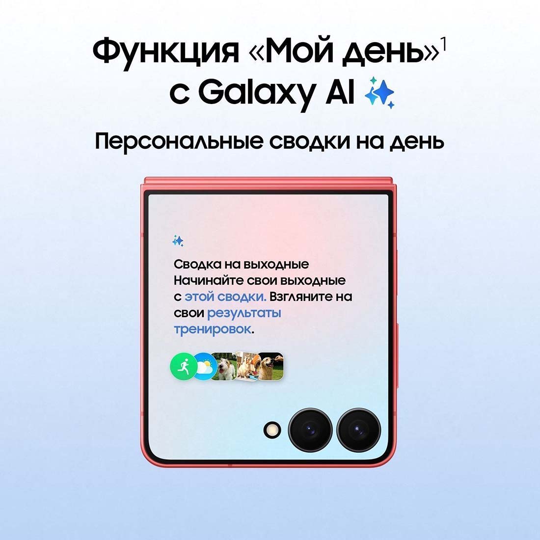 z-flip7 в Липецке z-flip7