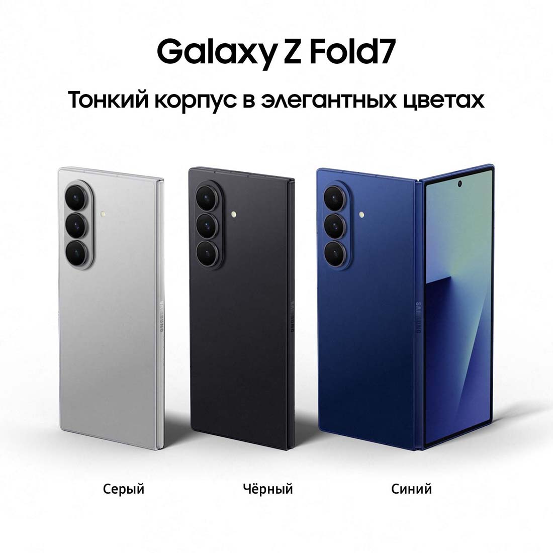 z-fold7 в Липецке z-fold7