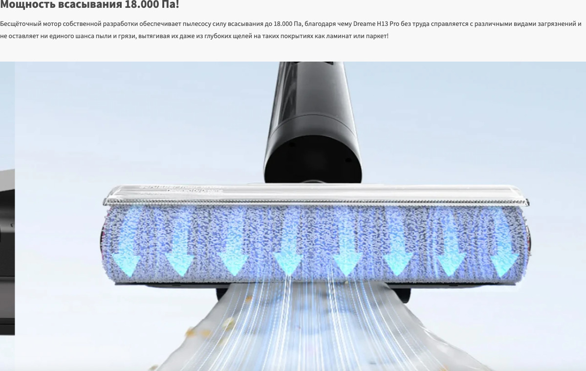 dreame-h13-pro