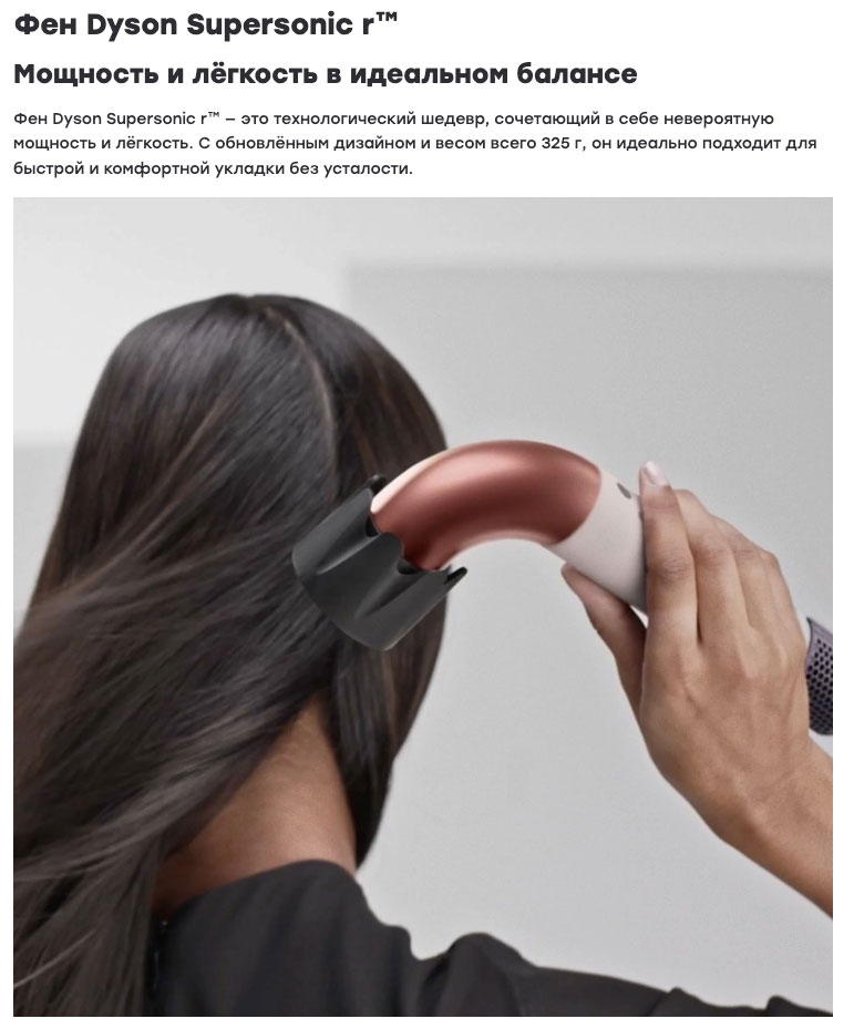 dyson supersonic r pro в Липецке dyson-super-sonic-r