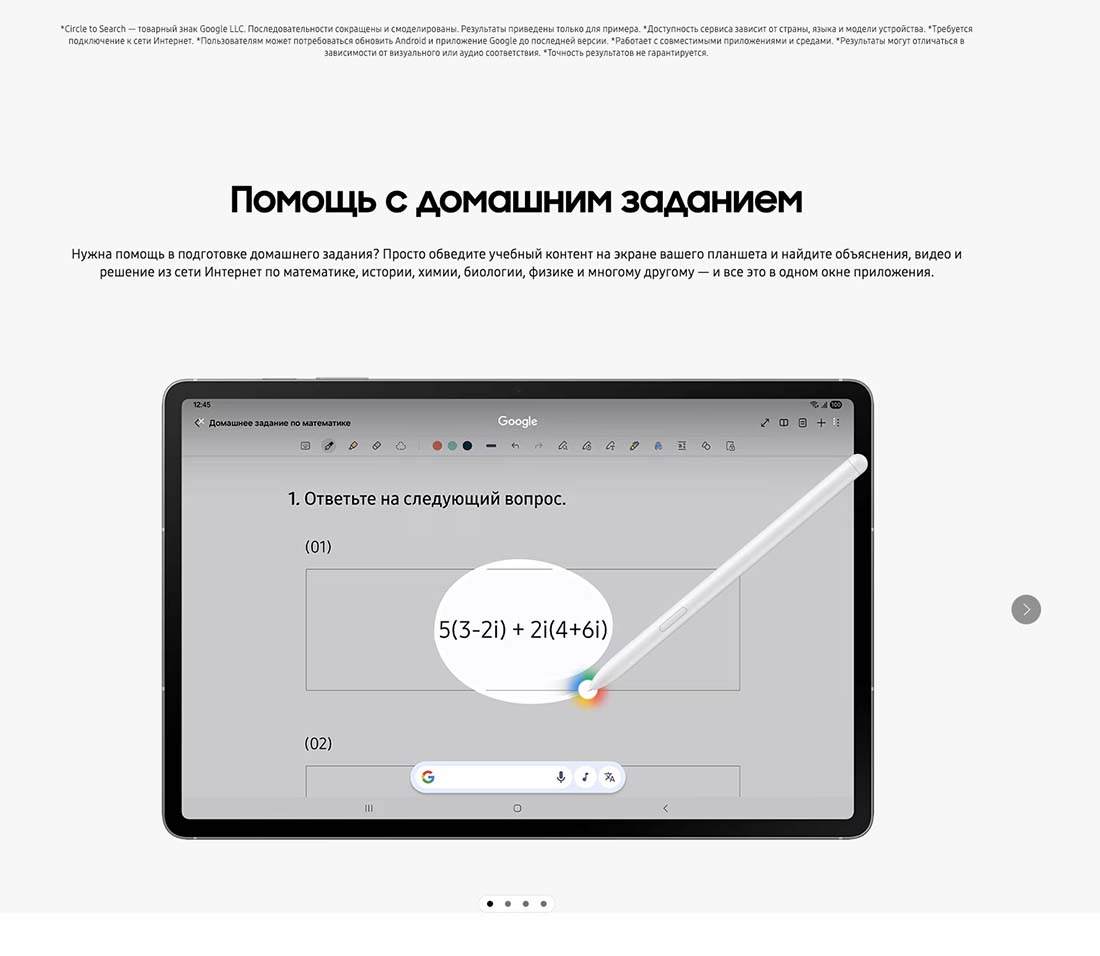 galaxy-tab-s10-fe в Липецке galaxy-tab-s10-fe