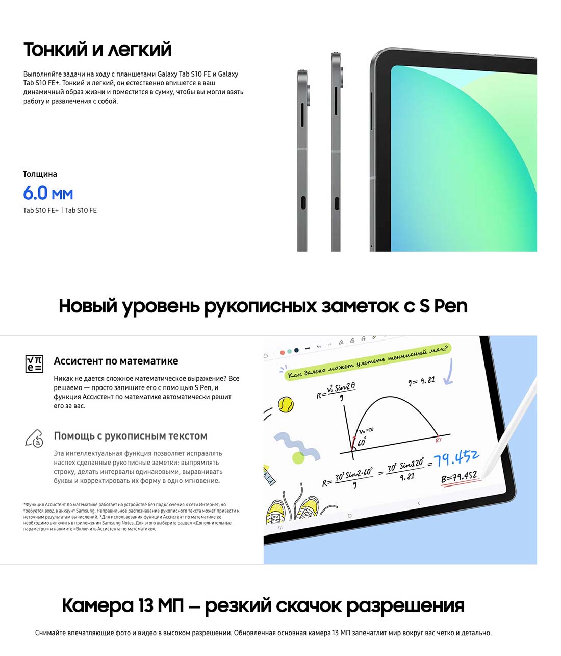 galaxy-tab-s10-fe в Липецке galaxy-tab-s10-fe