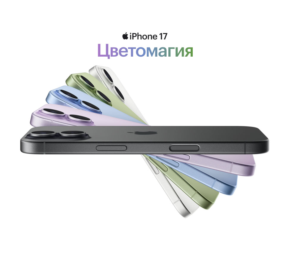iphone-17 в Липецке iphone-17