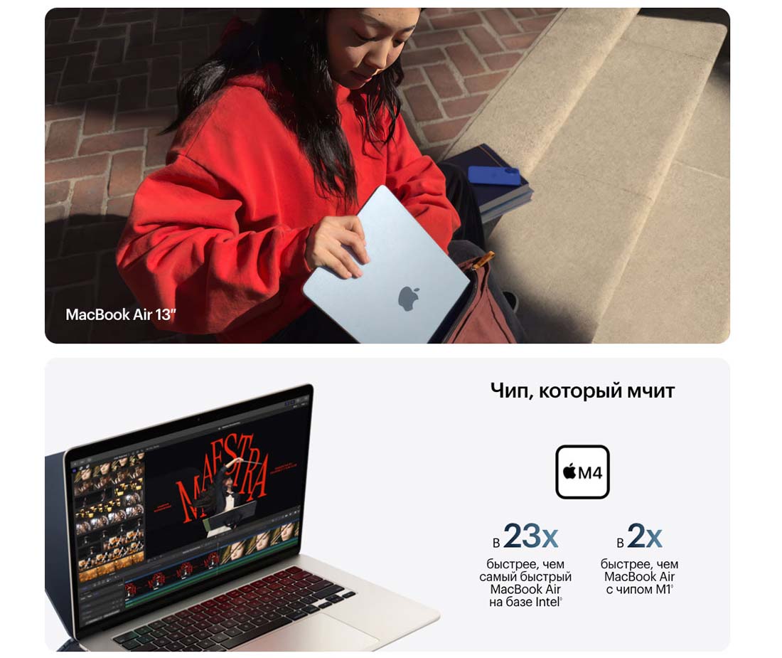 macbook-m4-2025 в Липецке macbook-m4-2025