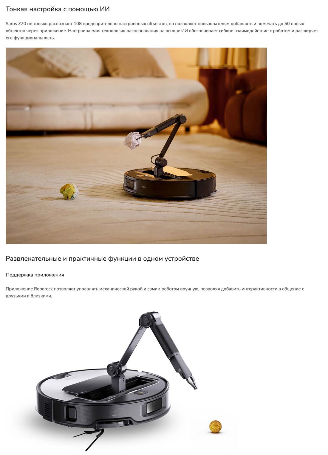 roborock-z70 в Липецке roborock-z70